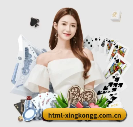 html-xingkongg.com.cn APP