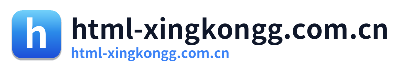 html-xingkongg.com.cn